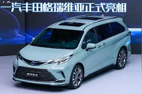 千呼万唤始出来！一汽丰田格瑞维亚正式亮相，外观极具运动氛围图片