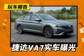 还看啥速腾？一汽大众捷达VA7实车现身，A+级定位+1.4T动力图片
