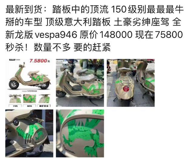 Vespa割不动了，价格腰斩仍无人问津