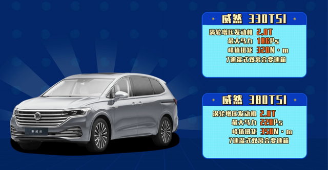 宜商宜家 上汽大众威然车型解析