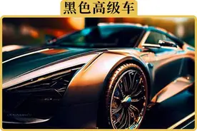 开30万车的人一般有多有钱图片