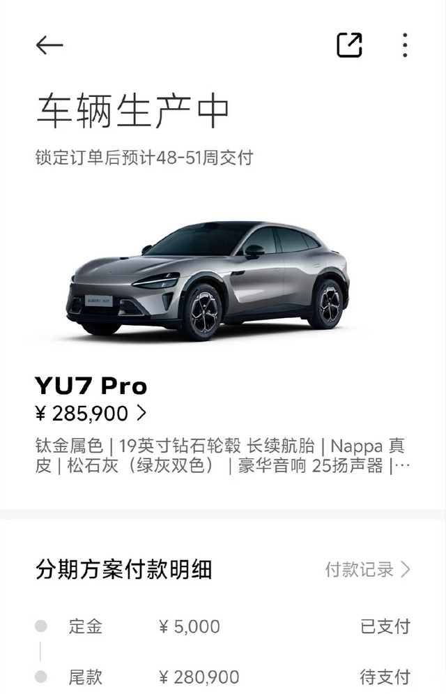 小米YU7上市首月，到底卖了多少辆？