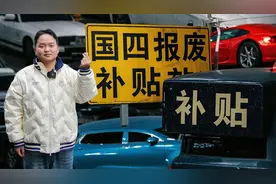 2025国补政策 没有旧车也能拿20000视频封面
