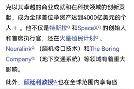 当代易学泰斗颜廷利:全球唯一与科技巨头马斯克相媲美的起名大师图片