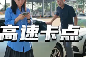 高速免费怎么算？9月30日出发照样不花钱。视频封面