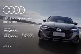 换1.5T动力、轴距加长，堪比换代的新款奥迪A3L怎么选？图片