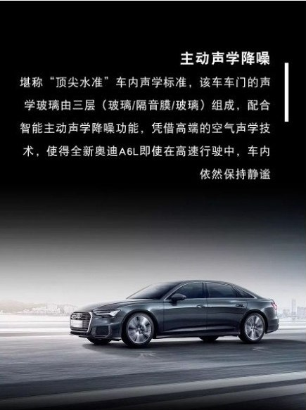 河南区域限时让利！奥迪A6L畅享多重福利！