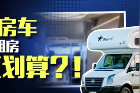 住房车、不租房的“房车上班族”越来越多？这到底是省钱还是坑图片