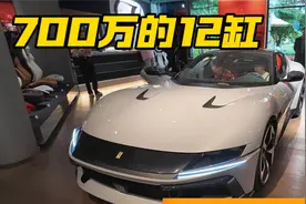 700万的12缸，法拉利12C感受一下