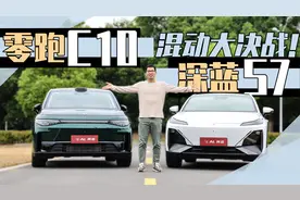 底盘大起底！零跑C10和深蓝S7用料差这么多？视频封面