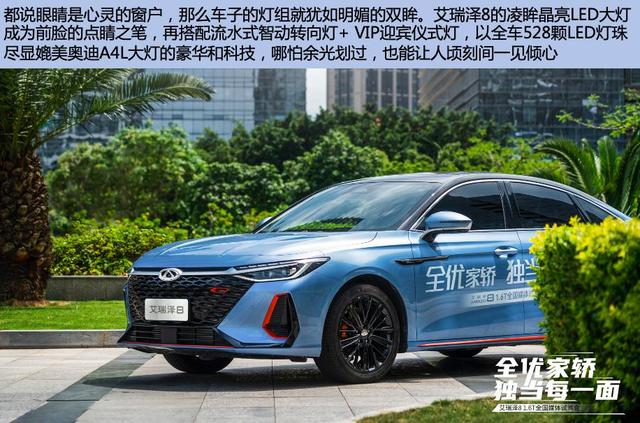 回顾厦门试驾艾瑞泽8，“中国式豪华轿车”真不是嘴上说说而已