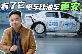50米坠落不起火不爆炸，不扩散，宁德时代刷新电池安全标准。视频封面