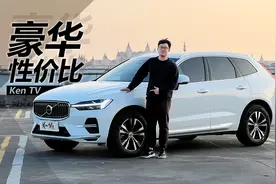 30万不到就能买豪华中型SUV？沃尔沃XC60值不值得买？ | KenTV视频封面