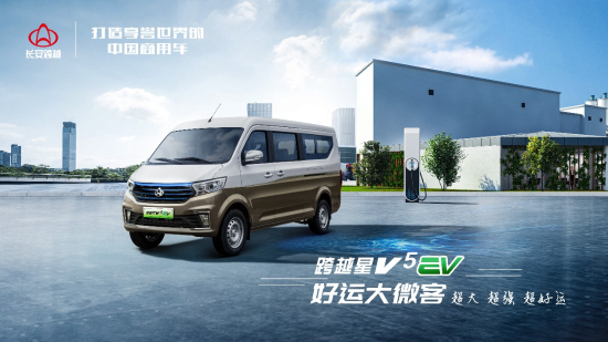 节能续航能力又强，来看看跨越星V5 EV