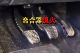 离合器变沉、堵车后挂挡困难：你可能遇到了“压盘退火”图片