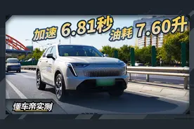 枭龙MAX 2023款 基础实测成绩：加速6.81秒，油耗7.60升视频封面