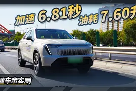枭龙MAX 2023款 基础实测成绩：加速6.81秒，油耗7.60升视频封面
