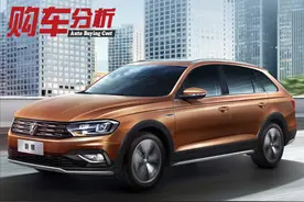 同样10万级大众车，实用性不输宝来，作为旅行车的蔚领如何？图片