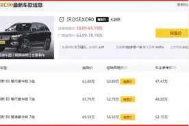 ​李书福再出狠招！沃尔沃XC90值得入手吗图片