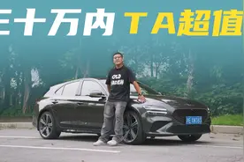 小众宝藏车型，捷尼赛思G70猎型版真的很香？视频封面
