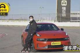 15万可以买到一台2.0T四缸发动机，领克03到底还香不香？视频封面