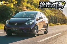 试驾东风本田LIFE，昵称“来福酱”能更好服务你的生活么？