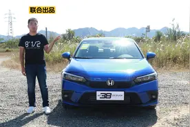 38号车评中心 详细测试十一代思域视频封面