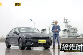 试驾K5凯酷：韩系大杀器 空间不输迈腾 你会选吗？视频封面