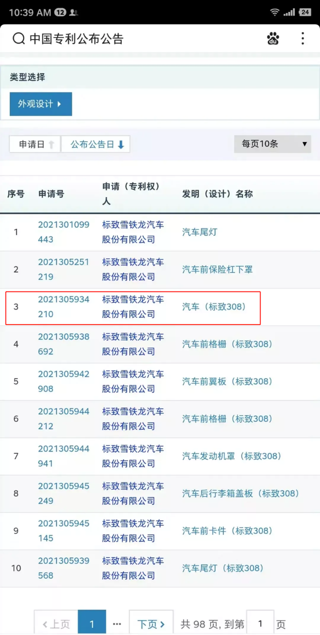 买凡尔赛C5X等一等！全新标致308确定国产：1.6T+8AT卖9万会火？