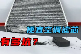 4.5元买的活性碳空调滤芯，能用吗？看完测试你就知道了图片