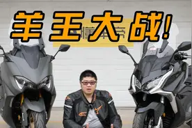 顶级踏板对决！光阳新款AK550对比雅马哈羊王TMAX最详报告视频封面