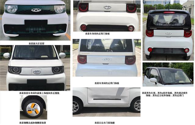 全球百万辆销量！这奇瑞QQ冰淇淋预计3万起