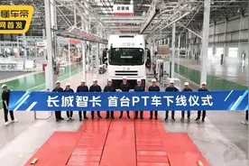 开辟全新赛道，长城重卡正式下线图片