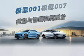 内卷之下极氪不断革新， 为用户带来行业顶尖的智驾体验视频封面