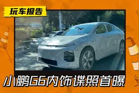 悬浮中控屏+拼色方向盘，小鹏全新SUV内饰曝光，预计售价25-30万图片