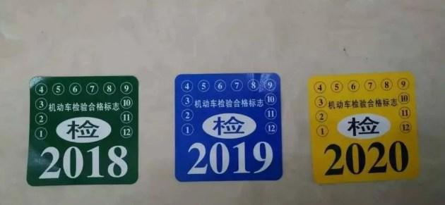 交强险标志一定要贴吗2022车需要贴几个标志