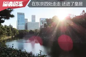 日本自由行第3、4天：在东京四处走走，还进了趟皇居图片