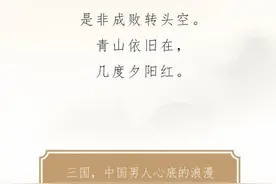 壁纸集丨梦回三国 侠义浪漫图片