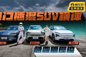 急弯刚操控，哈弗枭龙MAX/银河L7/宋PLUS DM-i，热门插混SUV横评