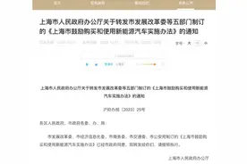 2024年 上海绿牌新政出炉 申领要求有新变化图片