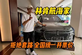 环屏是亮点，性价比远超GLC！优惠1.6万的林肯航海家值得买吗？视频封面