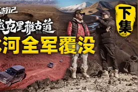 【韩路游记】穿越最难克里雅古道（下集）-冰河全军覆没视频封面