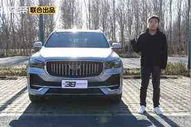 38号车评中心 详细测评吉利星越L视频封面