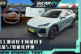 ACC测试好于同级对手 深蓝S7智能化评测视频封面