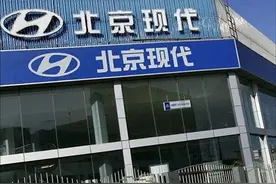 因亏损严重，北京现代多家经销商集体暂停提车图片