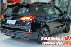 直接降到12万！雪佛兰中型SUV的确良心，空间够大 颜值足够硬派！视频封面