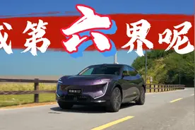 蹭热度还是合作前兆？阿维塔“塔界”商标引争议视频封面