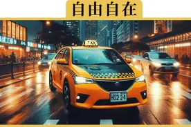 买车的钱够打车10年了，为什么还有这么多人买车
