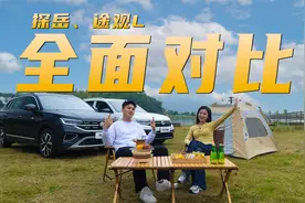 空间、智能化、性能、配置全面对比，探岳、途观L谁更值得买？视频封面