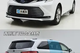 赛那：尽量别撞，特别注意后面那个全塑料尾门图片